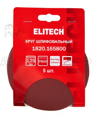 Круг шлифовальный универсальный без отверстий, электрокорунд, липучка,125мм P600 5шт/уп