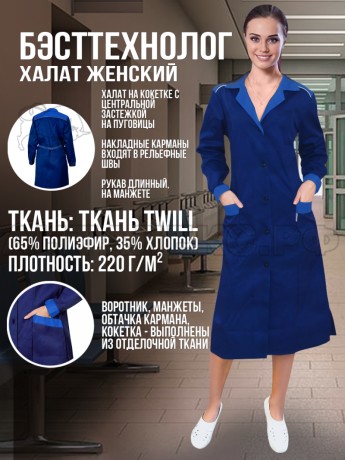 Халат жен.,  тк. смесовая , цв. тс+василек 482