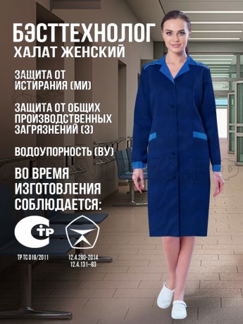 Халат жен.,  тк. смесовая , цв. тс+василек 482