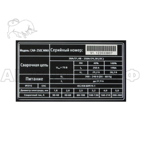 Сварочный аппарат Энергия САИ-250С ММА Е0300-0013