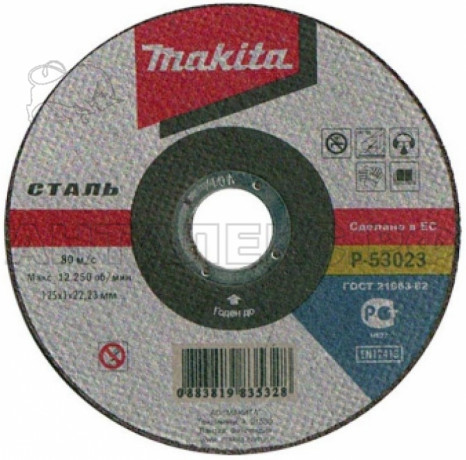 Диск отрезной Makita 125*1,0*22.23