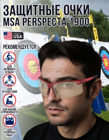 Очки Perspecta 1900 зеркал золот. линз с незап пок