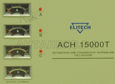 Стабилизатор Elitech ACH 15000 Т 3-х фазный