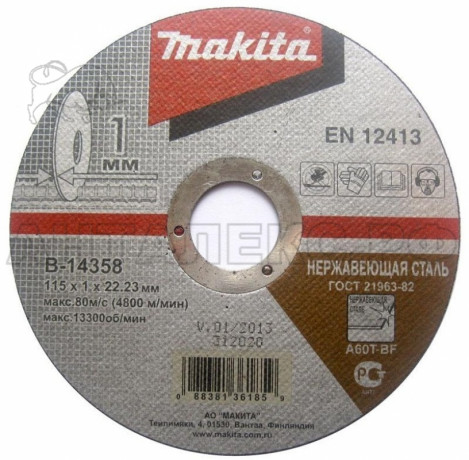 Диск отрезной Makita 115*1,0*22,23