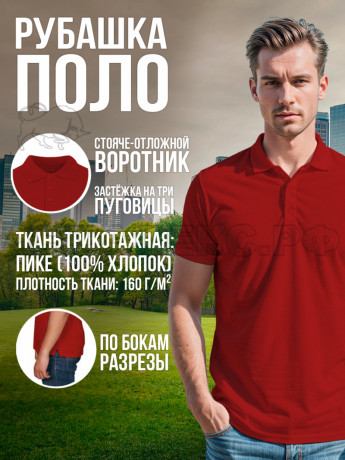 Рубашка-ПОЛО цв. красный (52-54)