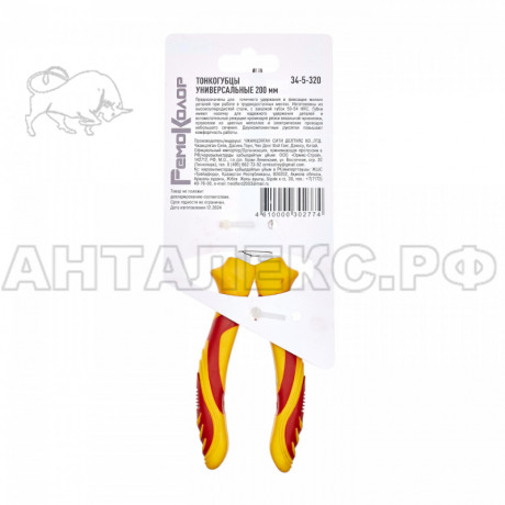 Тонкогубцы Hobbi серии "Fine"  210мм