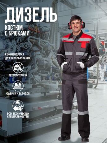 Кос "Дизель-АнтАлекс" БР сер\чер\кр 52-54\3-4