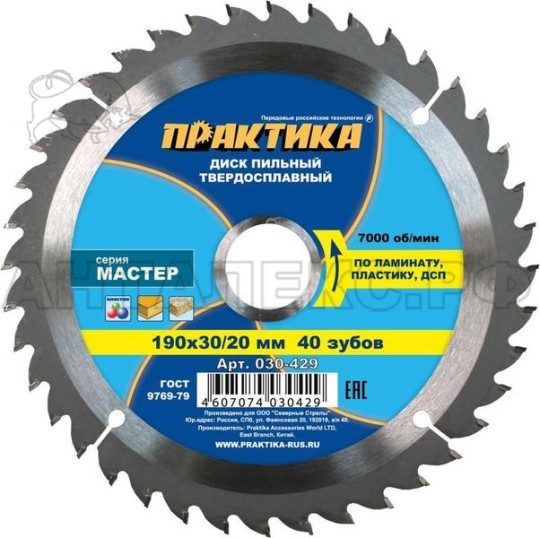 Диск пильный тв.спл. ПРАКТИКА 190х30/20, 40зуб, ламинат