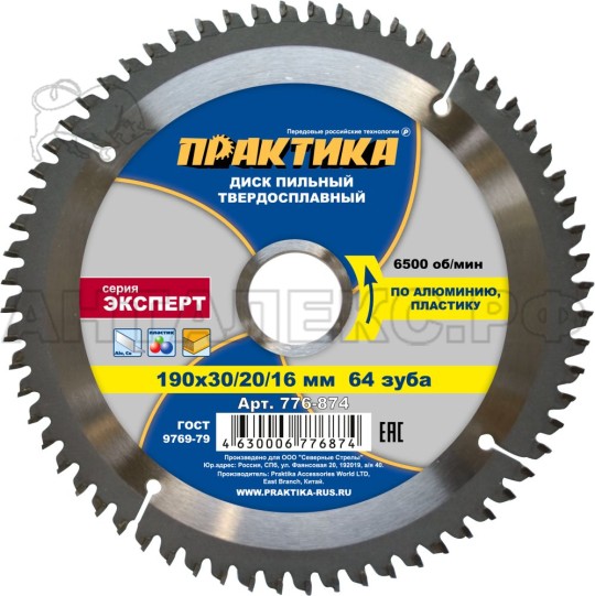 Диск пильный тв.спл. ПРАКТИКА 190х30/20/16, 64зуб, алюминий