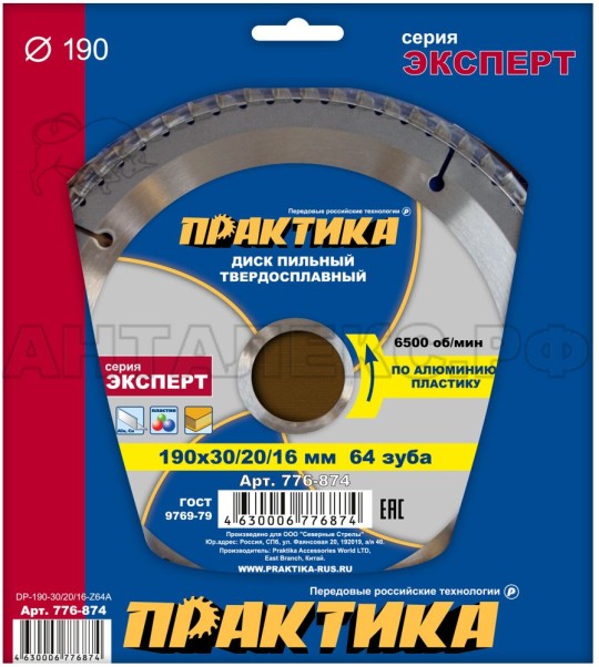 Диск пильный тв.спл. ПРАКТИКА 190х30/20/16, 64зуб, алюминий