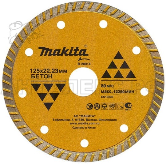 Алм. диск Makita 125х22,23 рифл. бетон