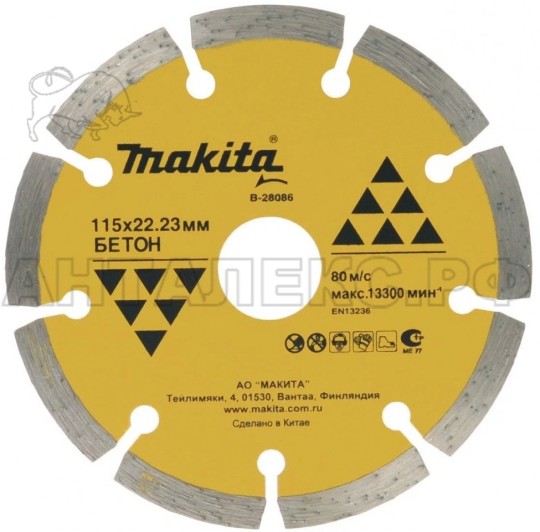 Алм. диск Makita 115х22,23 сегм. бетон