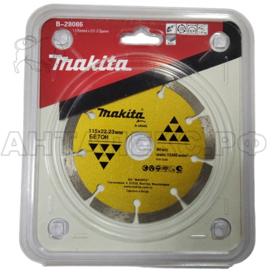 Алм. диск Makita 115х22,23 сегм. бетон