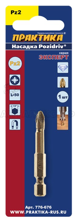 Бита Практика "Эксперт-Алмаз" PZ-2x50мм Tin 1шт, блистер
