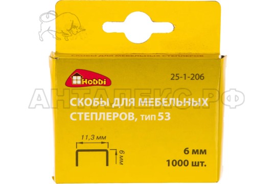 Скобы для степлера прямоугольные Hobbi   1000шт  11,3х 6мм