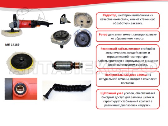 Шлифовальная машина пол Elitech МП 1418Э