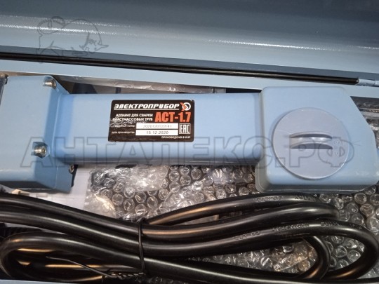 Аппарат для сварки пластмассовых труб Электроприбор АСТ-1,7