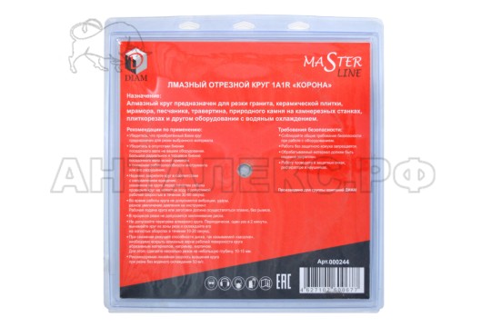 Круг алмазный Diam  1А1R Granite  300*2.0*7*3225,4 (Гра)