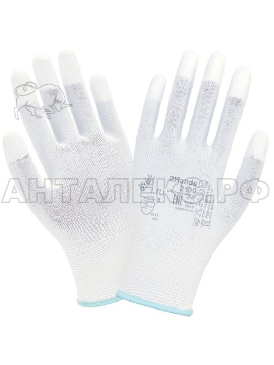 Перчатки нейлон с полиуретаном 2Hands Air,цвет белый