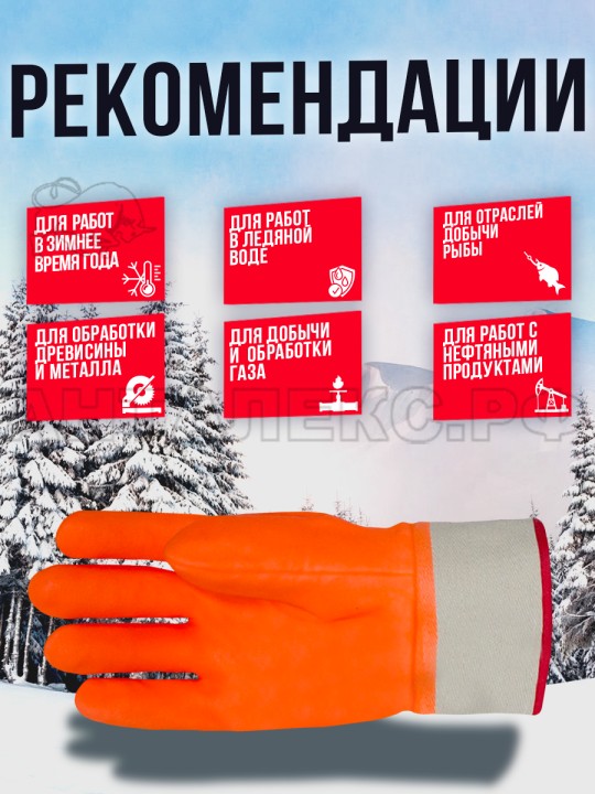 Перчатки Нитриловые утепленные 2Hands 4012 p-p 10,5