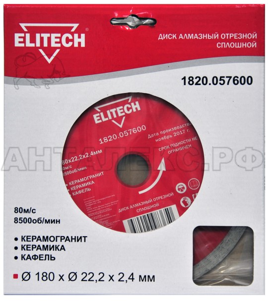 Диск алмазный  Elitech, сплошной,отрезной,толщ.2,4мм,d.180мм.,внутр.22,2мм