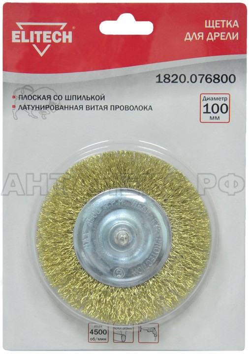 Щетка ELITECH, для дрели, диаметр 100 мм.