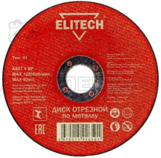 Диск отрезной ELITECH 1820.015600, 150х2,5х22.2