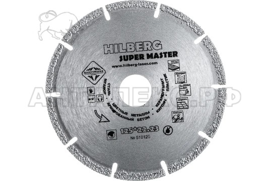 Диск алмазный Hilberg Super Master 125х22.23мм