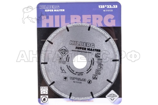 Диск алмазный Hilberg Super Master 125х22.23мм