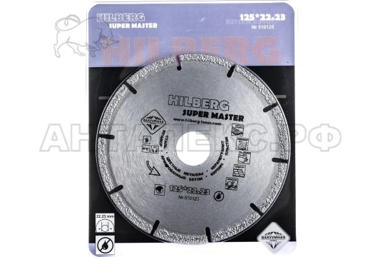 Диск алмазный Hilberg Super Master 125х22.23мм