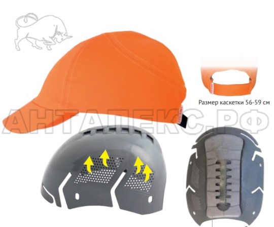Каскетка защитная RZ Favori T CAP оранжевая