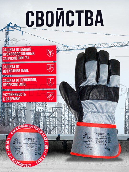 Перчатки кожаные 2Hands,10,5 р-р, серый нейлон