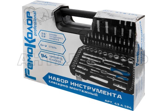 Набор инструмента слесарно-монтажный, Cr-V, 1/4\", 1/2\", 94 предм