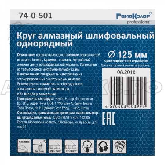 Круг алмазный чашечный однорядный, 125мм