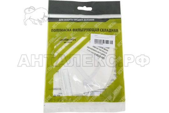 Полумаска фильтрующая складная FFP1 ИУ