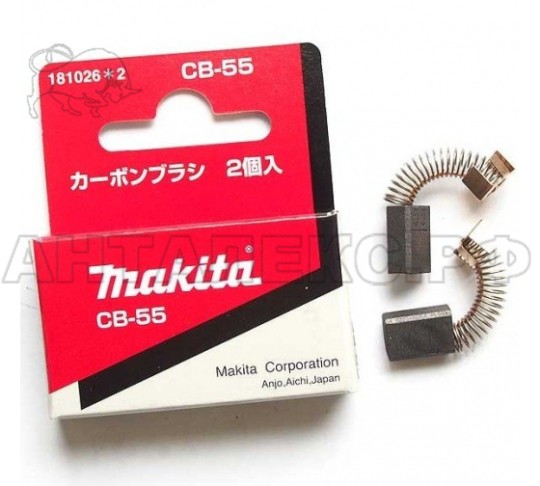 Щетка графит.Makita СВ-55 181026-2