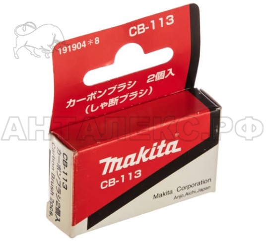 Щетка графит.Makita СВ-113 191904-8