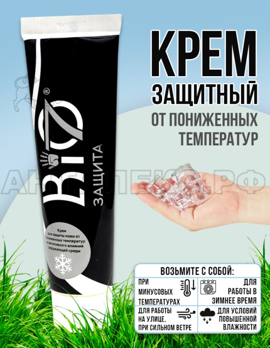 Крем от пониженных температур и негативных факторов окружающей среды BIO7 100мл
