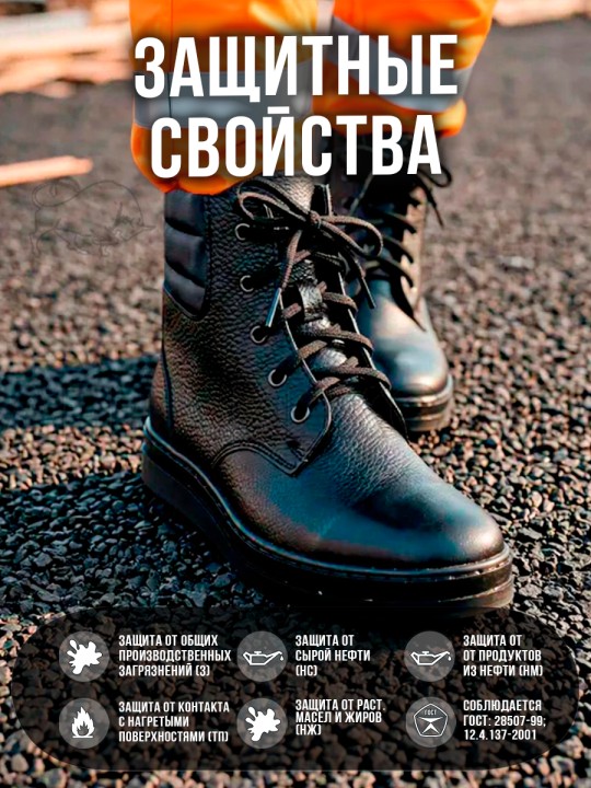 Ботинки "Асфальтоукладчика"  р. 42