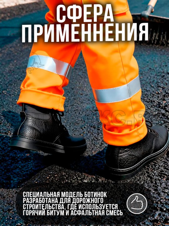 Ботинки "Асфальтоукладчика"  р. 42