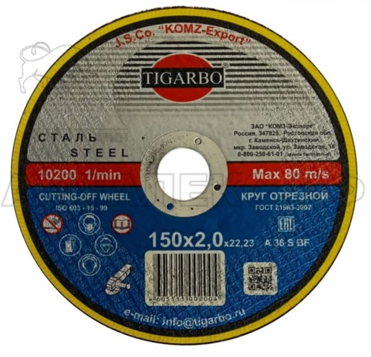 Диск отрезной TIGARBO 150*2.0*22 (сталь)