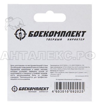 Биты  БОЕКОМПЛЕКТ, T30x50мм, Torx Tamper, сталь S2, 10шт/ЛЕНТА