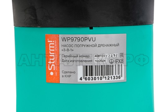 Насос погружной 3-в-1 Sturm!, WP9760PVU, 600 Вт, част. до 30мм, 215 л/мин, напор 7м