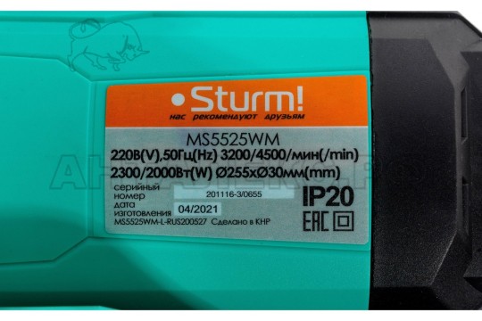 Пила торцовочная Sturm!, MS5525WM  2300 Вт, диск 255 мм, 3200/4500 об/мин, РЕЗКА МЕТАЛЛА, протяг