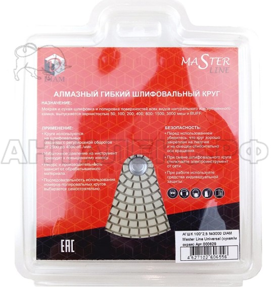 Алмазный гибкий шлифовальный круг DIAM Master Line Universal АГШК 100*2,5 №3000 (сухая/мокрая)