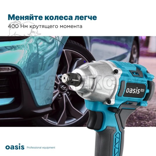Гайковерт Oasis GK-400 Pro (J)