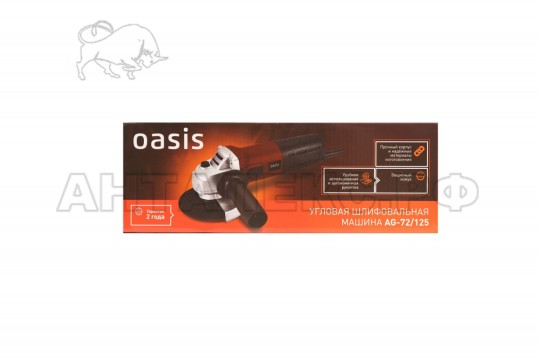 Угловая шлифовальная машина Oasis AG-72/125