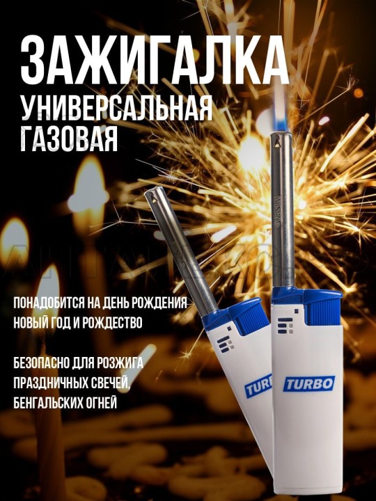 Зажигалка Wisen WP-45 TURBO ELEFANT
