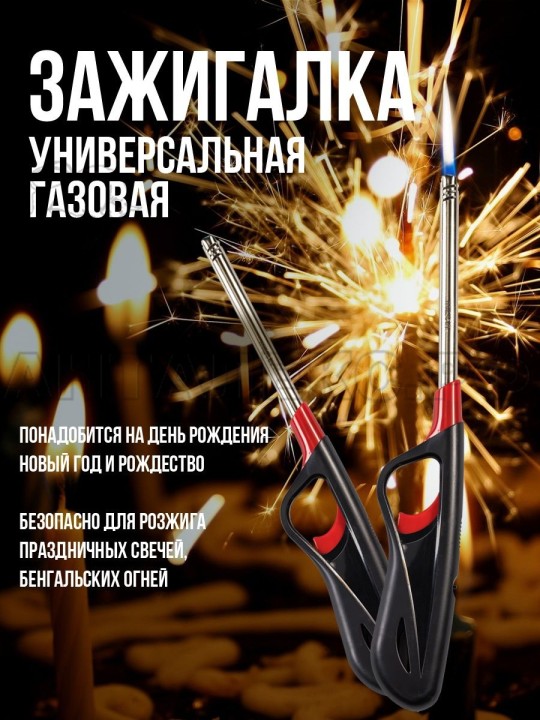 Зажигалка Wisen WB-3 HANDY GAS