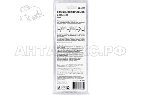Ножницы универсальные, 200мм, (шт.)